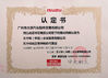 Porcellana Guangzhou Damin Auto Parts Trade Co., Ltd. Certificazioni
